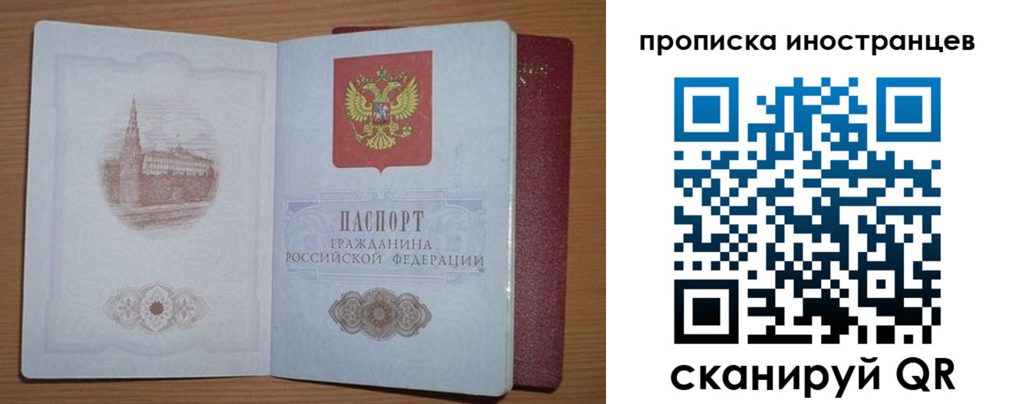 временная прописка в Кумертау