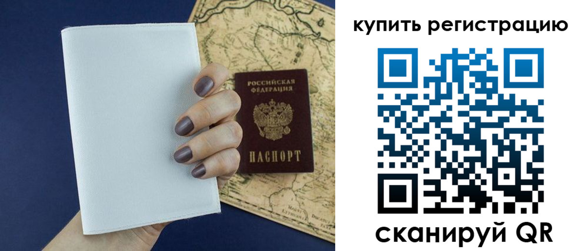 временная регистрация в квартире в Кумертау